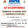 52ª SCARPINEDA